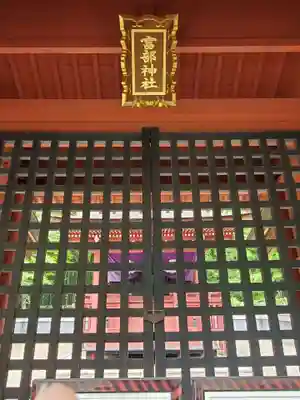 富部神社の本殿・本堂