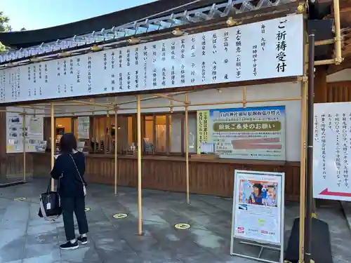 白山神社(新潟県)