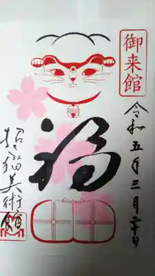 金山寺(岡山県)