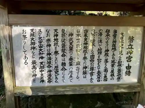 幣立神宮の{uncategorized: "未分類", other: "その他", undefined: "問題あり", building: "その他建物", grave: "お墓", sacred_gate: "鳥居", guardian: "狛犬", statue: "像", buddha: "仏像", history: "歴史", nature: "自然", garden: "庭園", animal: "動物", pagoda: "塔", temizu: "手水舎", mountain_gate: "山門・神門", sanctuary: "本殿・本堂", subordinate: "末社・摂社", art: "芸術", scenery: "景色", jizo: "地蔵", ema: "絵馬", goshuin: "御朱印", omikuji: "おみくじ", items: "授与品その他", amulet: "お守り", goshuincho: "御朱印帳", eats: "食事", festival: "お祭り", votive_dance: "神楽", shichigosan: "七五三参", wedding: "結婚式", experience: "体験その他", initially: "初詣", around: "周辺", anti_infection: "感染症対策"}