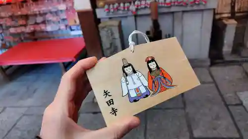 矢田寺(京都府)