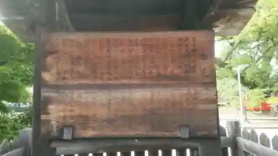 龍田神社の歴史