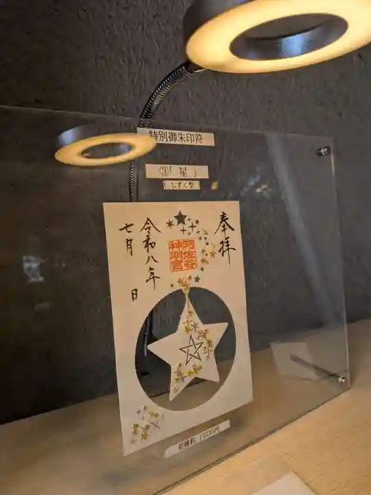 阿佐ヶ谷神明宮(東京都)