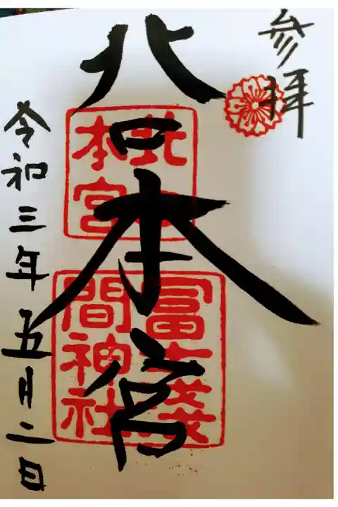 書き入れでいただきました。