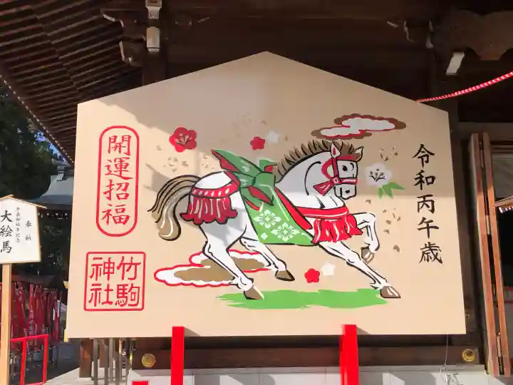 竹駒神社(宮城県)