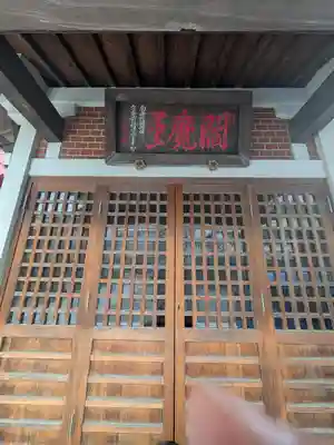 勝専寺(東京都)