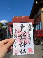 大鏑神社(福島県)