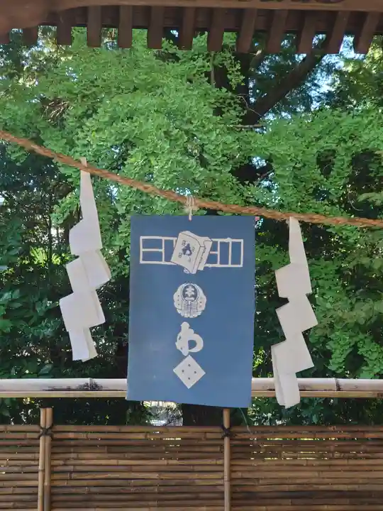 報徳二宮神社(神奈川県)