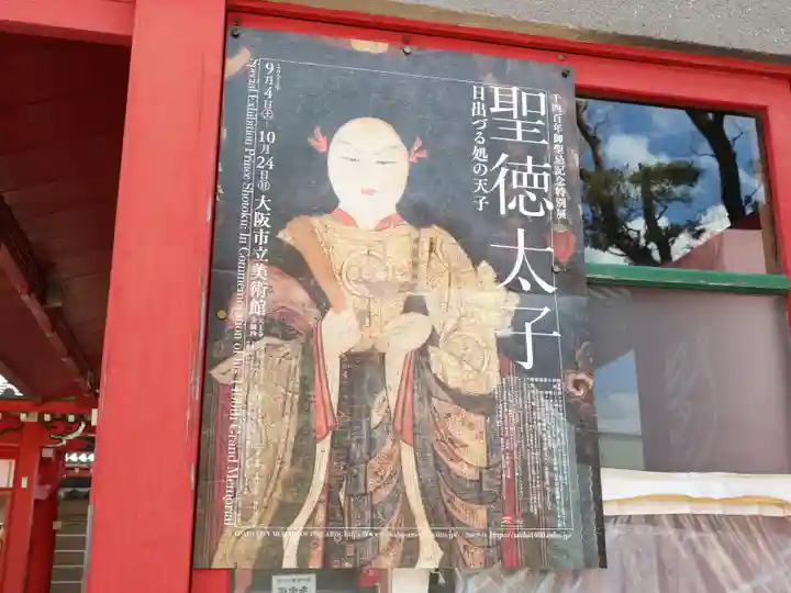 愛染堂勝鬘院のその他建物