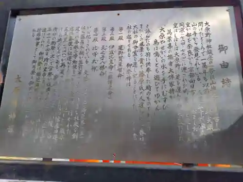 大原野神社の{uncategorized: "未分類", other: "その他", undefined: "問題あり", building: "その他建物", grave: "お墓", sacred_gate: "鳥居", guardian: "狛犬", statue: "像", buddha: "仏像", history: "歴史", nature: "自然", garden: "庭園", animal: "動物", pagoda: "塔", temizu: "手水舎", mountain_gate: "山門・神門", sanctuary: "本殿・本堂", subordinate: "末社・摂社", art: "芸術", scenery: "景色", jizo: "地蔵", ema: "絵馬", goshuin: "御朱印", omikuji: "おみくじ", items: "授与品その他", amulet: "お守り", goshuincho: "御朱印帳", eats: "食事", festival: "お祭り", votive_dance: "神楽", shichigosan: "七五三参", wedding: "結婚式", experience: "体験その他", initially: "初詣", around: "周辺", anti_infection: "感染症対策"}