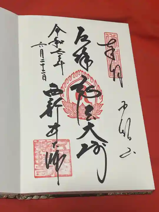 西新井大師総持寺(東京都)