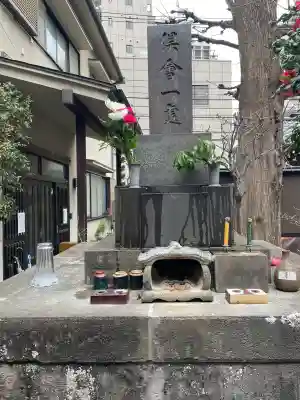 忠綱寺(東京都)