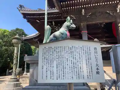 豊川閣　妙厳寺(愛知県)