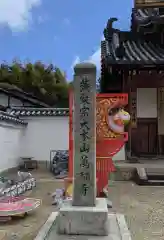 萬福寺(京都府)