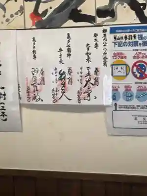 東覺寺(東京都)