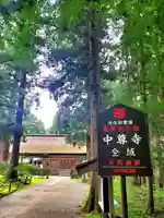 白山神社(岩手県)