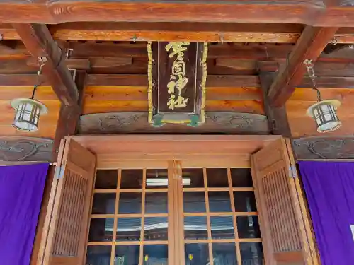 警固神社の本殿