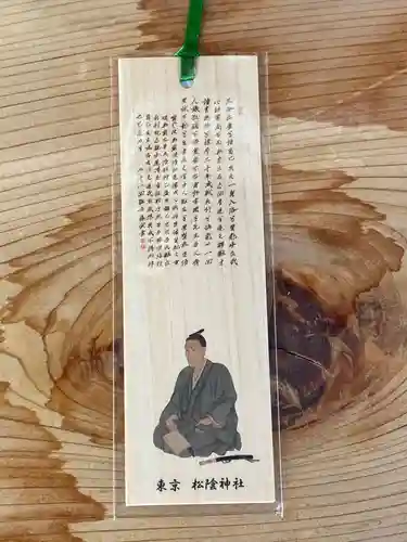 松陰神社の授与品その他