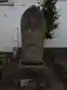 清安寺(青森県)