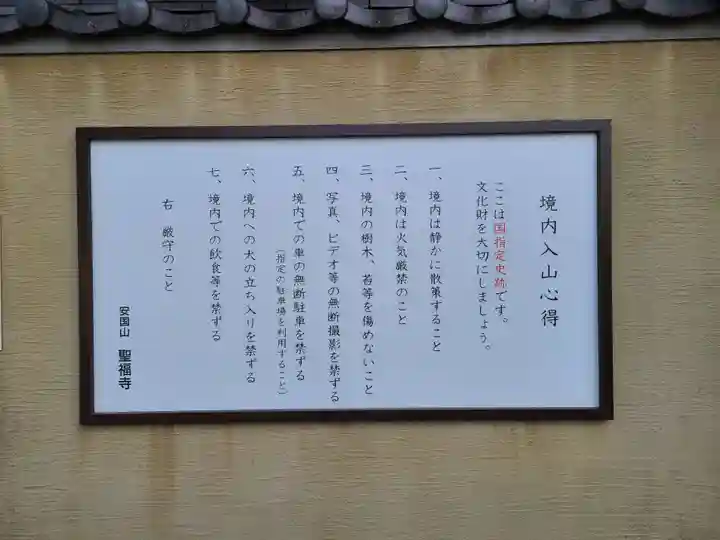 幻住庵(福岡県)