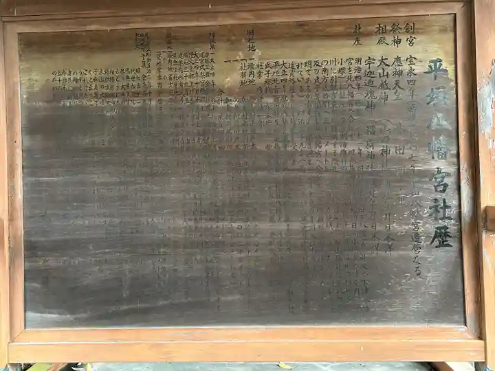 八幡宮(静岡県)