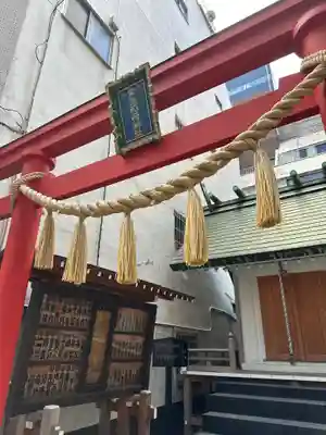 常盤稲荷神社(東京都)