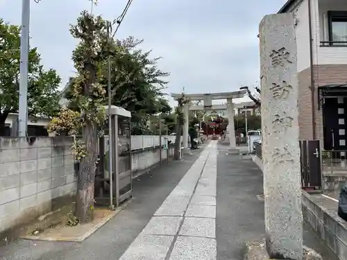 多摩川諏訪神社(東京都)