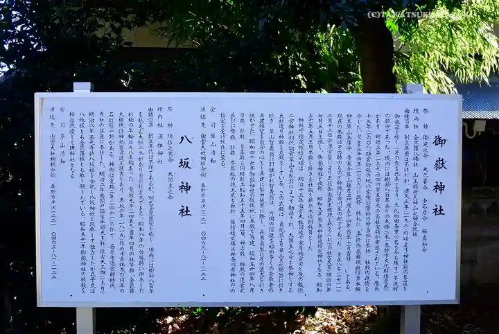 出雲大社相模分祠の歴史