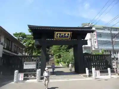 池上本門寺(東京都)