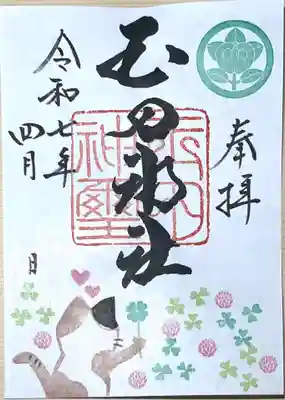 玉田神社(京都府)