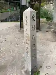 生石神社(兵庫県)