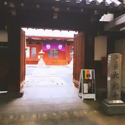 藤澤山 宝厳院 大光寺の山門・神門