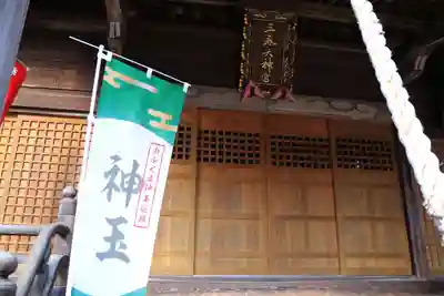 三春大神宮の本殿・本堂