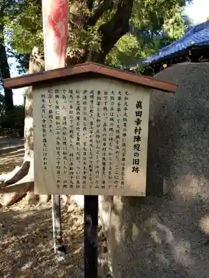 安居神社の歴史