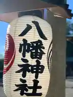 赤羽八幡神社のその他建物