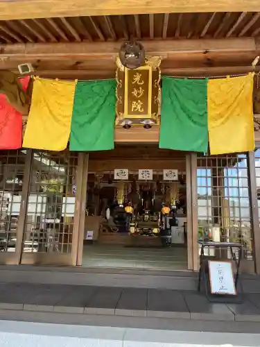 光妙院(広島県)