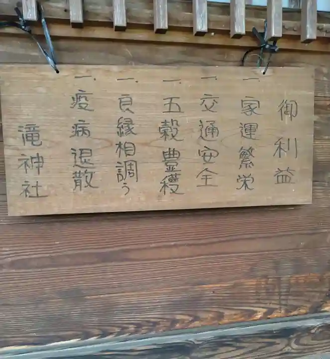 滝神社(福島県)