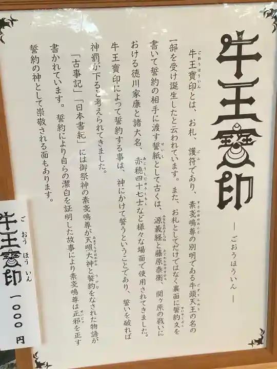 溝旗神社(肇國神社)の歴史