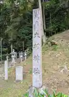 大村神社(三重県)