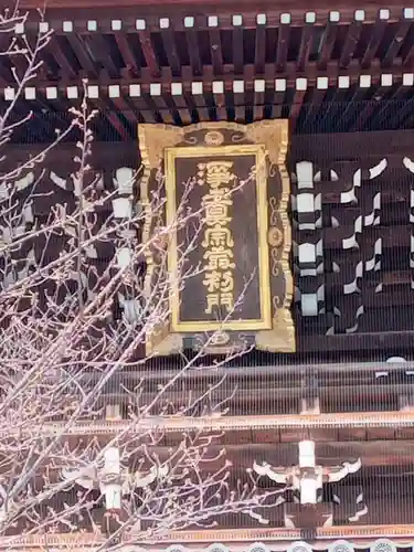 くろ谷 金戒光明寺のその他建物