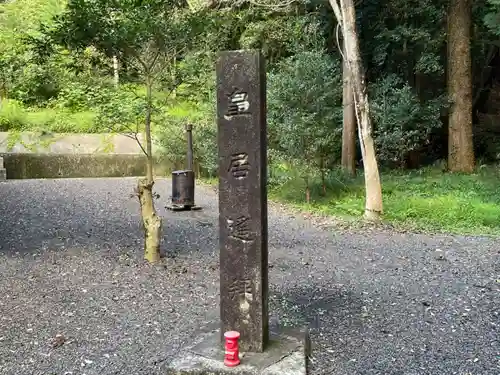 須賀神社(三重県)