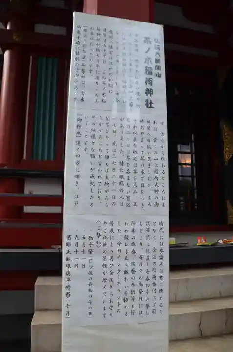 市谷亀岡八幡宮の歴史