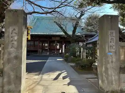 護国院(東京都)