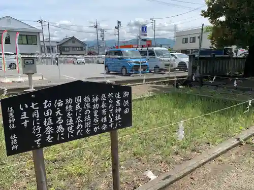 住吉神社(山梨県)