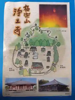 浄土寺(兵庫県)