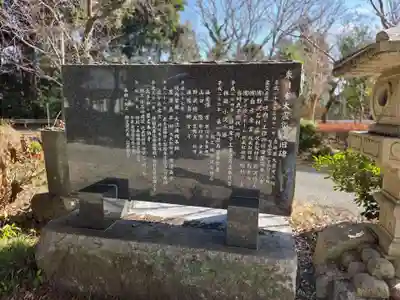 三嶋神社(茨城県)