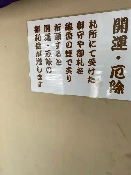 宮益御嶽神社(東京都)