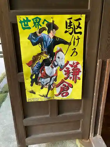 円応寺のその他建物