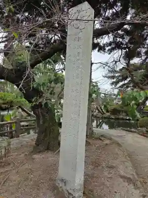 神明宮(栃木県)