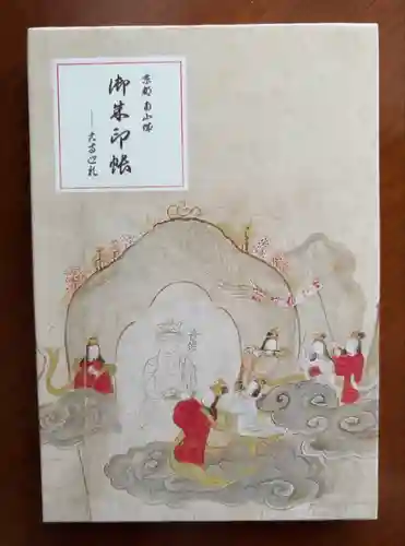 大御堂観音寺(京都府)